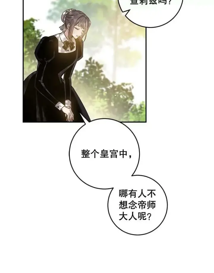 《驯服暴君后逃跑了》67.接她回来图94