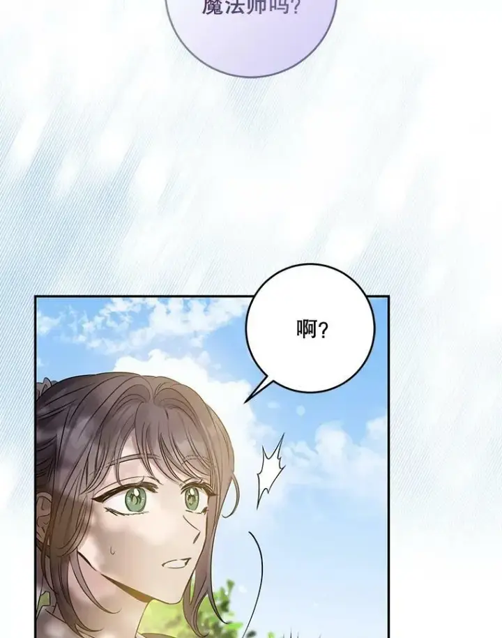 《驯服暴君后逃跑了》67.接她回来图96