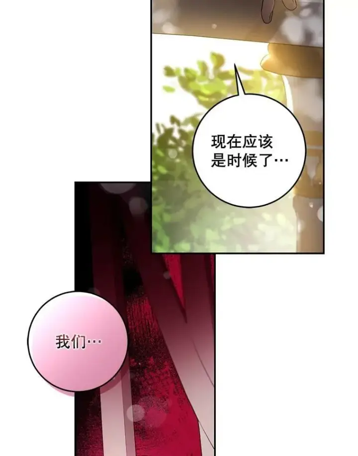《驯服暴君后逃跑了》67.接她回来图98