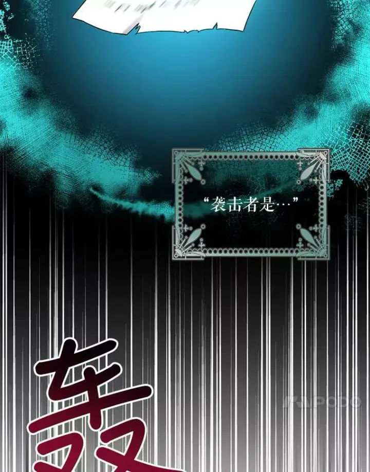 《驯服暴君后逃跑了》68.尽头图11
