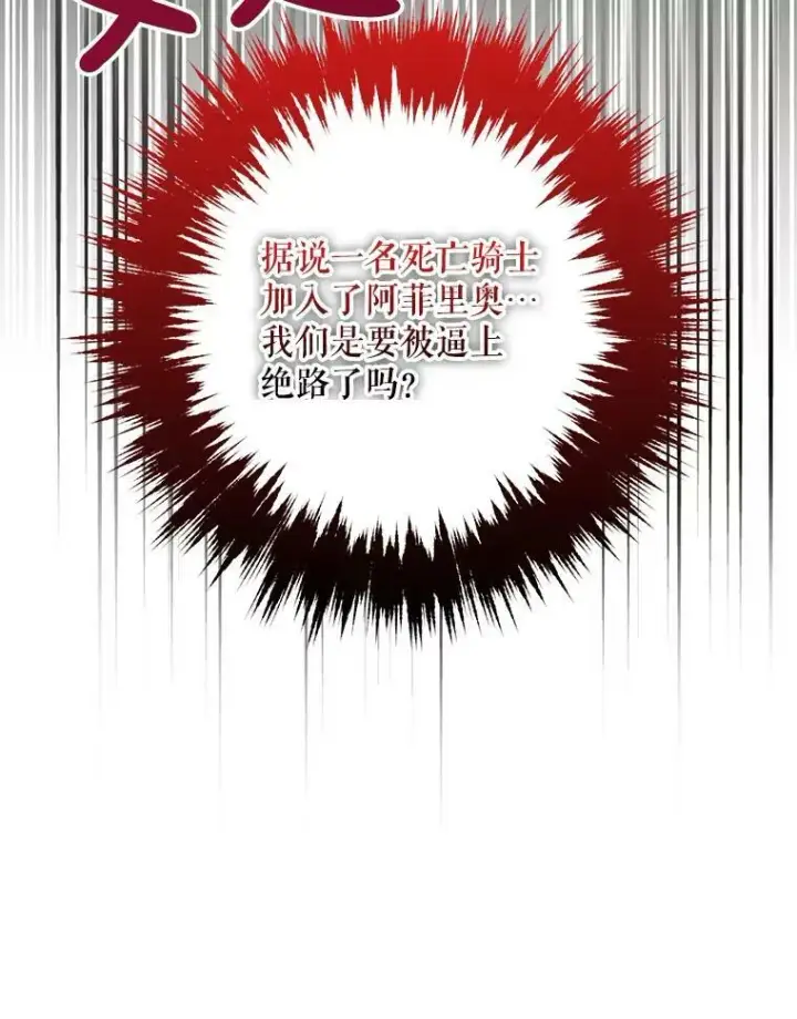 《驯服暴君后逃跑了》68.尽头图12