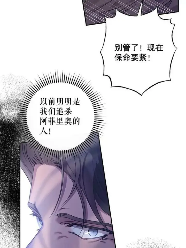 《驯服暴君后逃跑了》68.尽头图14