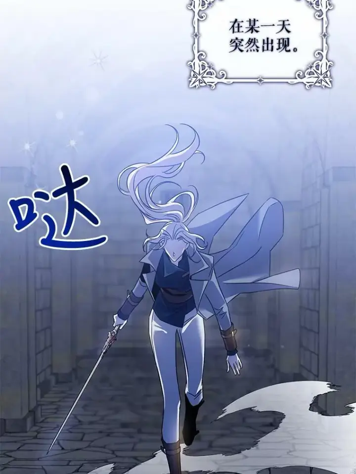 《驯服暴君后逃跑了》68.尽头图17