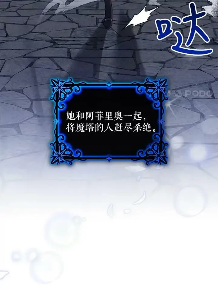 《驯服暴君后逃跑了》68.尽头图18