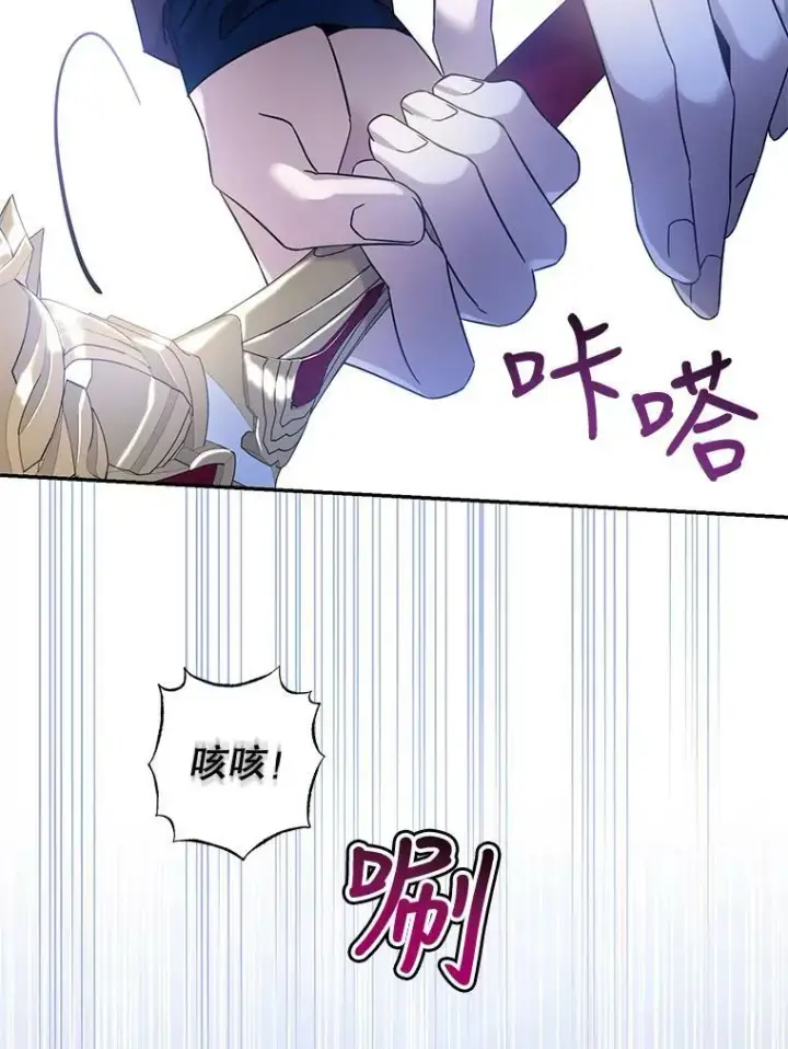 《驯服暴君后逃跑了》68.尽头图23