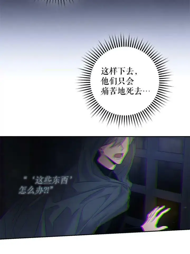 《驯服暴君后逃跑了》68.尽头图30