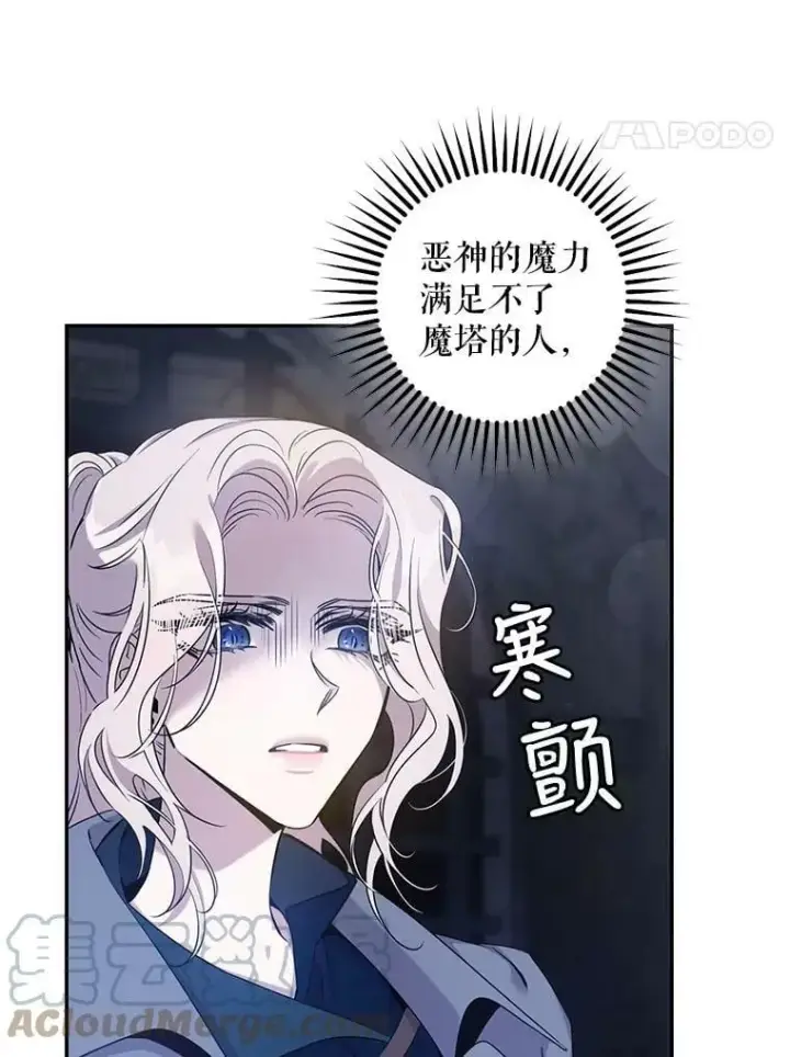 《驯服暴君后逃跑了》68.尽头图31