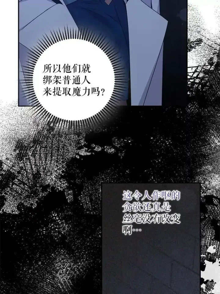 《驯服暴君后逃跑了》68.尽头图32