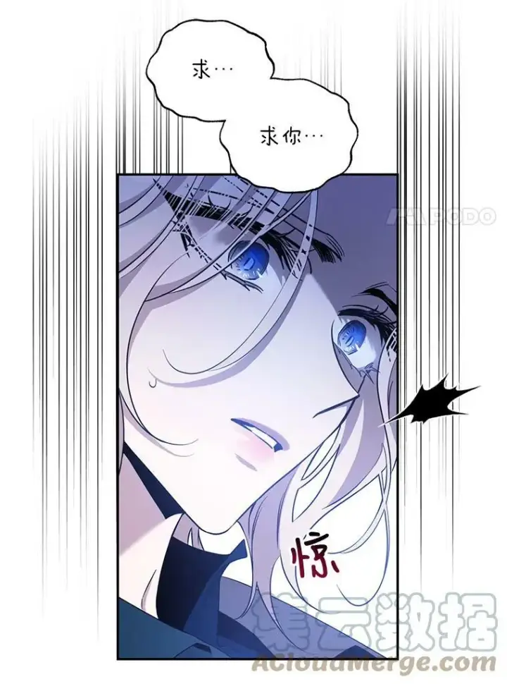 《驯服暴君后逃跑了》68.尽头图34