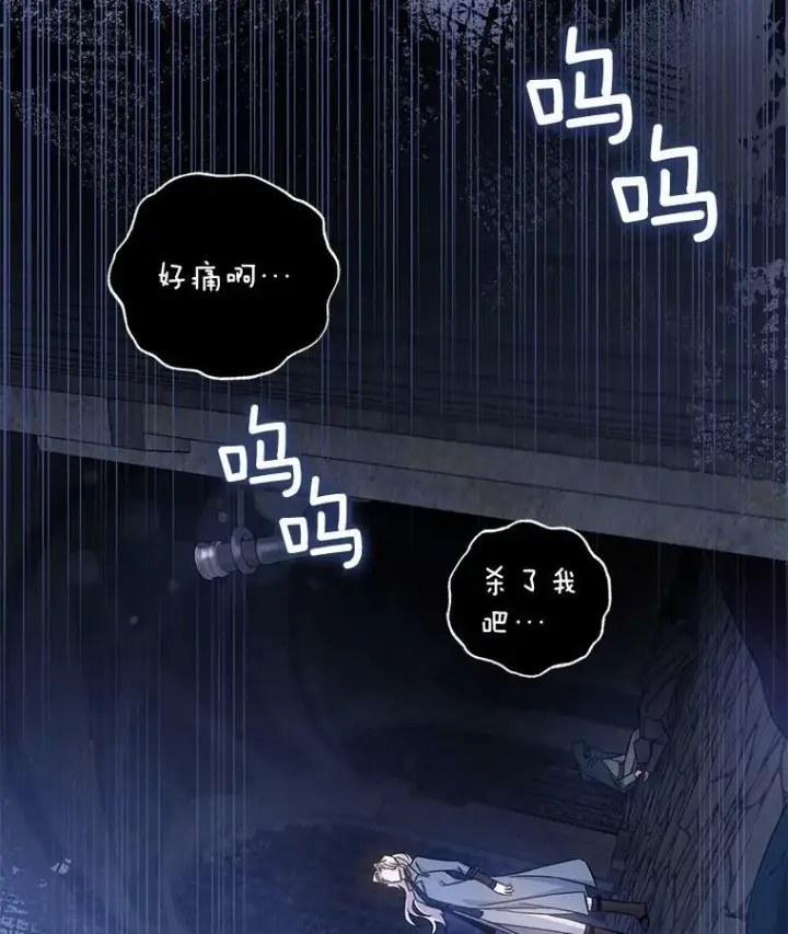 《驯服暴君后逃跑了》68.尽头图38
