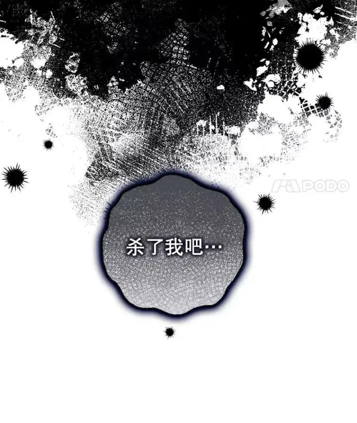 《驯服暴君后逃跑了》68.尽头图41