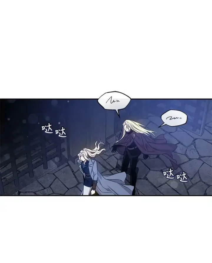 《驯服暴君后逃跑了》68.尽头图50