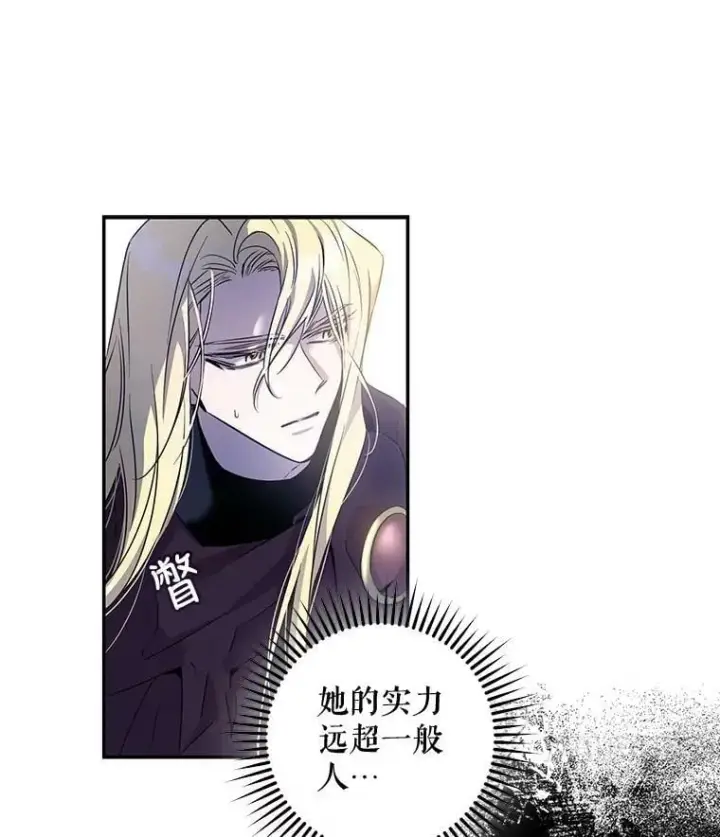 《驯服暴君后逃跑了》68.尽头图51
