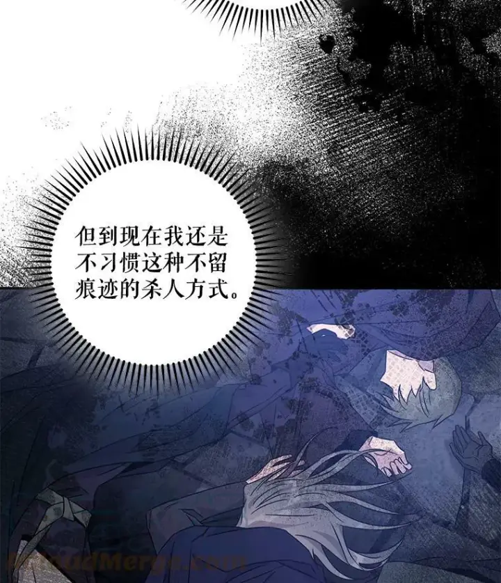 《驯服暴君后逃跑了》68.尽头图52
