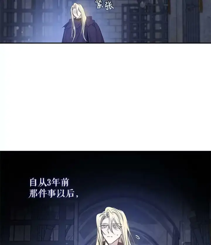 《驯服暴君后逃跑了》68.尽头图54