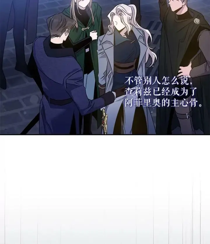 《驯服暴君后逃跑了》68.尽头图56