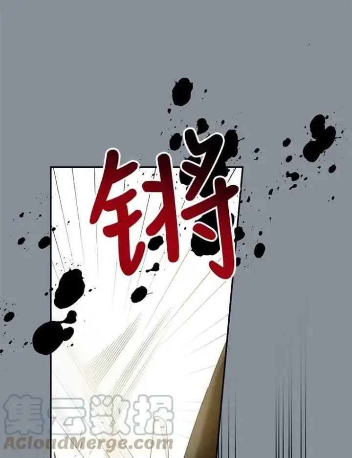 《驯服暴君后逃跑了》68.尽头图58