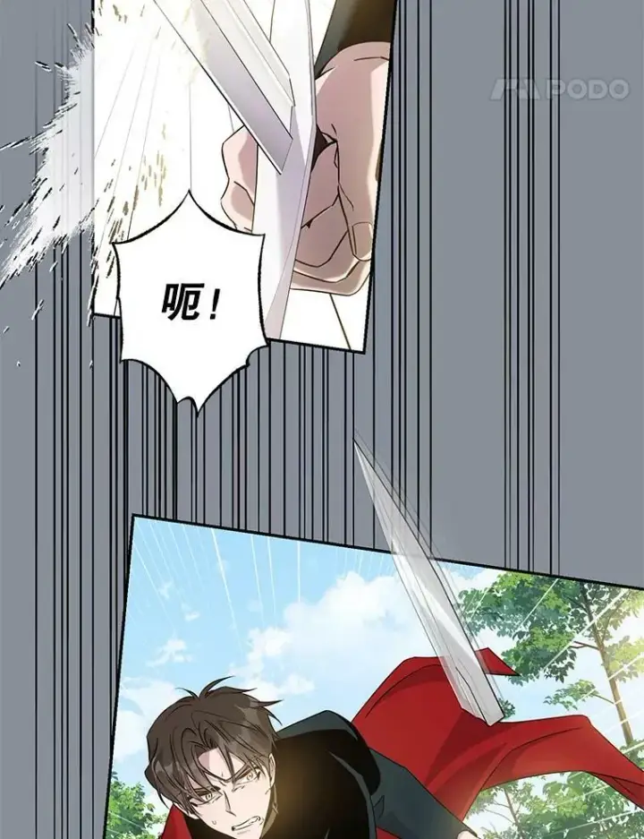 《驯服暴君后逃跑了》68.尽头图59