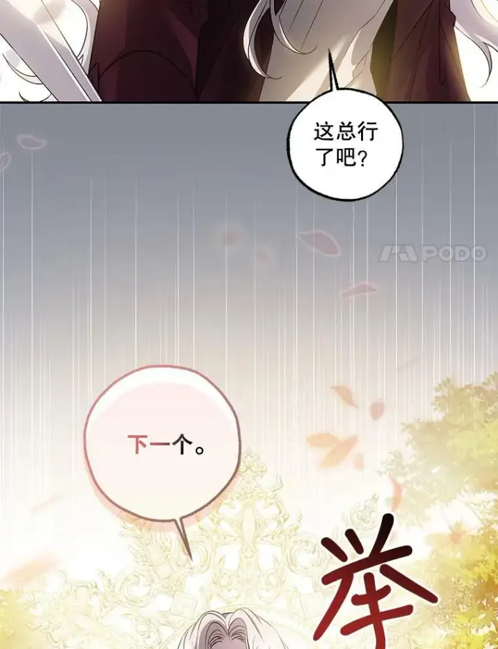《驯服暴君后逃跑了》68.尽头图62