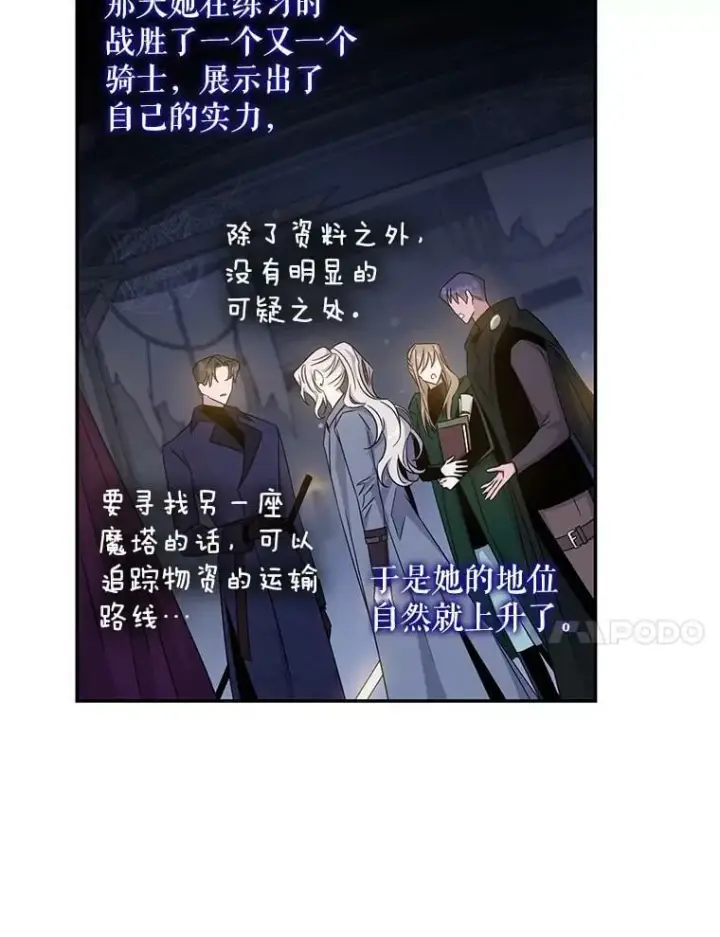 《驯服暴君后逃跑了》68.尽头图65