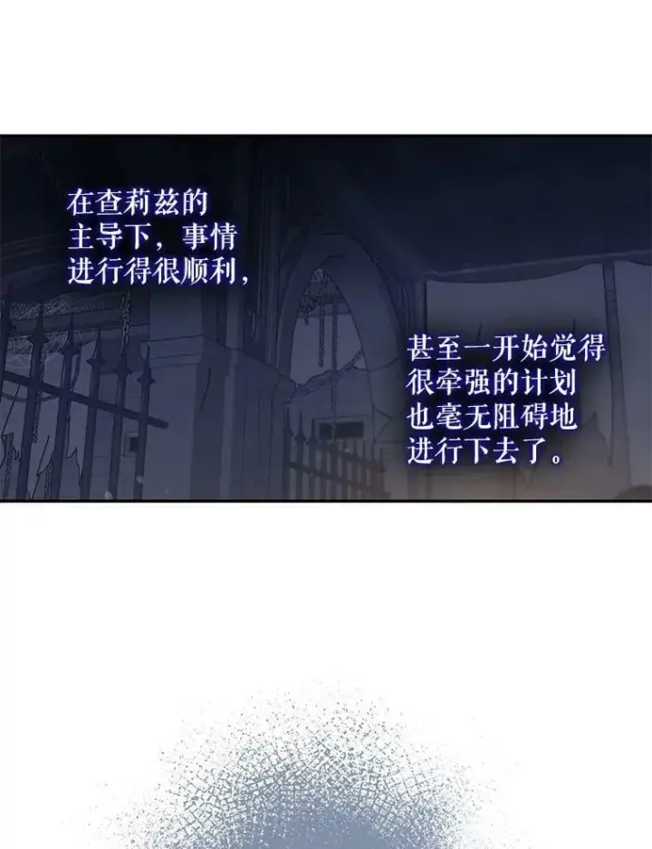 《驯服暴君后逃跑了》68.尽头图66