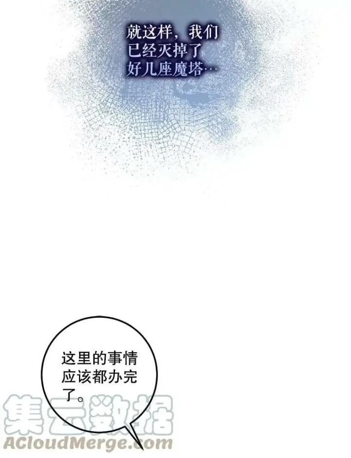 《驯服暴君后逃跑了》68.尽头图67
