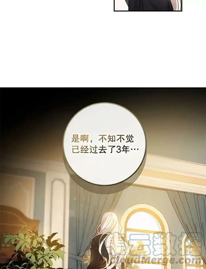 《驯服暴君后逃跑了》68.尽头图76