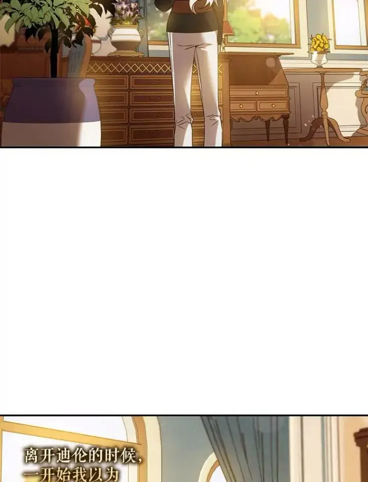 《驯服暴君后逃跑了》68.尽头图77