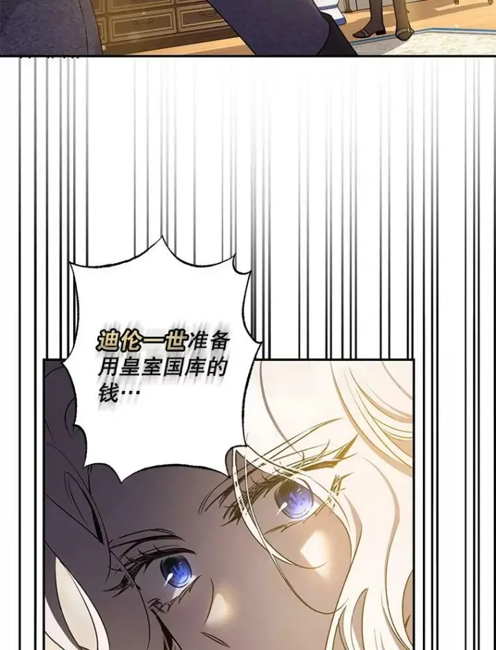 《驯服暴君后逃跑了》68.尽头图84