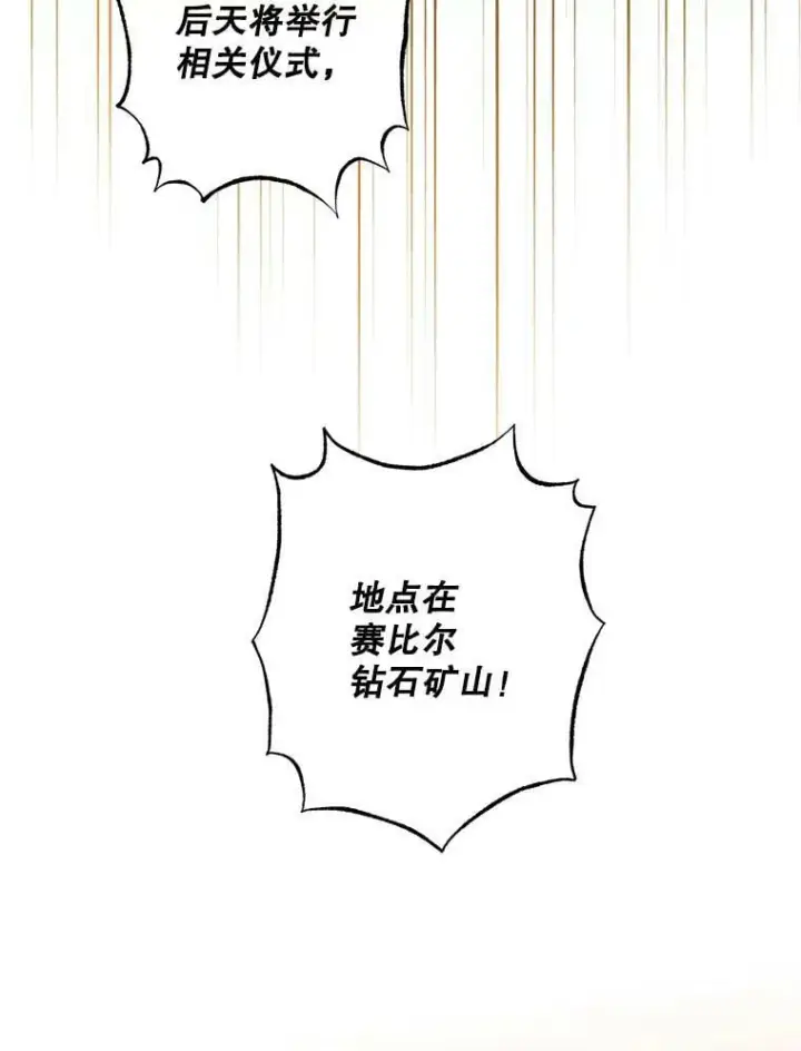 《驯服暴君后逃跑了》68.尽头图86