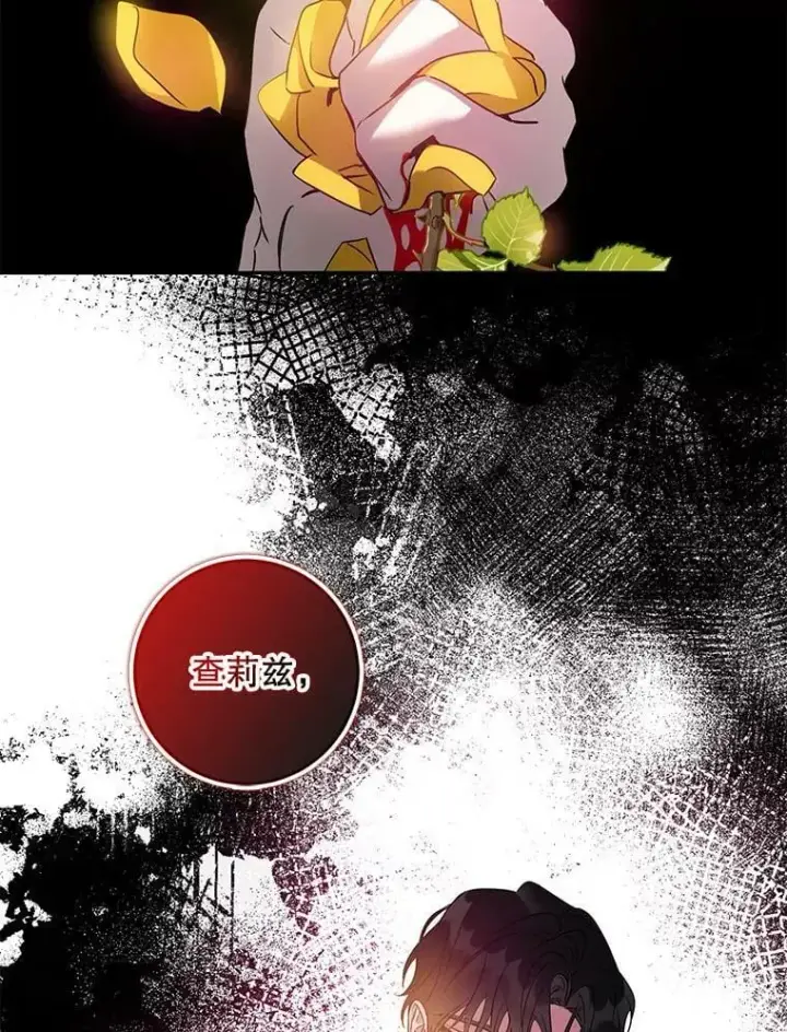 《驯服暴君后逃跑了》68.尽头图89