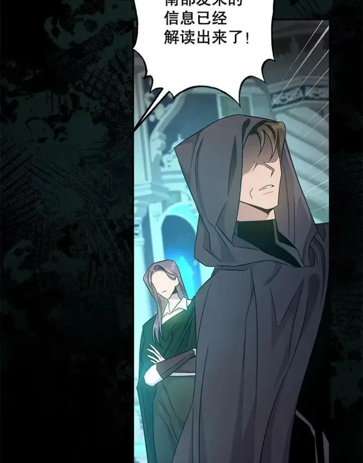 《驯服暴君后逃跑了》68.尽头图9