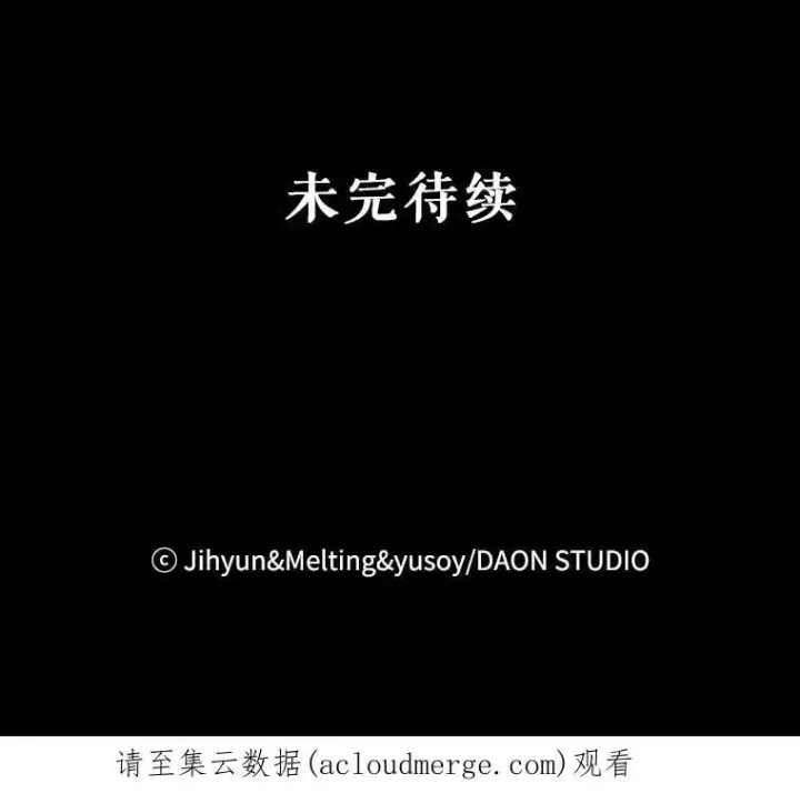 《驯服暴君后逃跑了》68.尽头图93