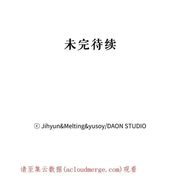 《驯服暴君后逃跑了》72.卡胡的婚约图102