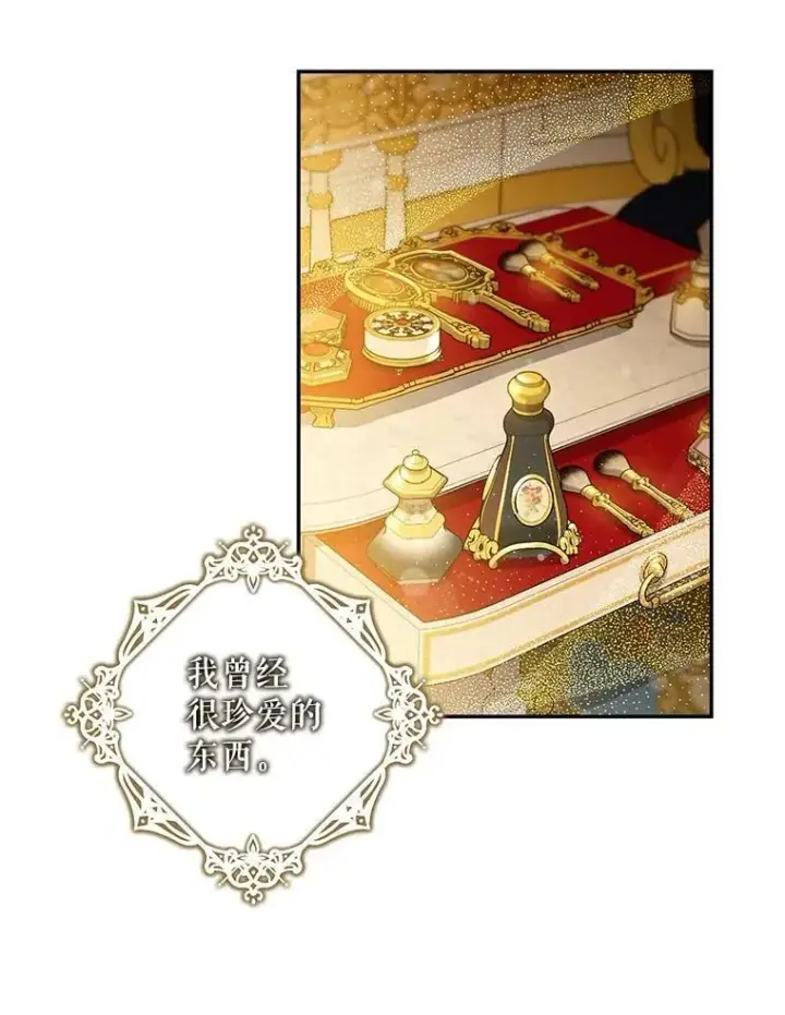 《驯服暴君后逃跑了》72.卡胡的婚约图18