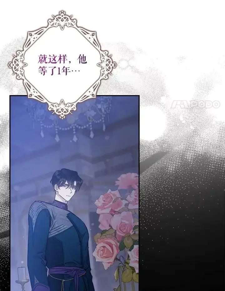 《驯服暴君后逃跑了》72.卡胡的婚约图22