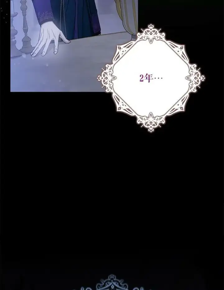 《驯服暴君后逃跑了》72.卡胡的婚约图23