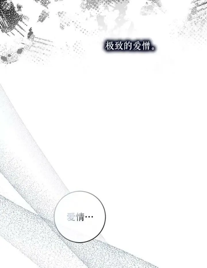 《驯服暴君后逃跑了》72.卡胡的婚约图27