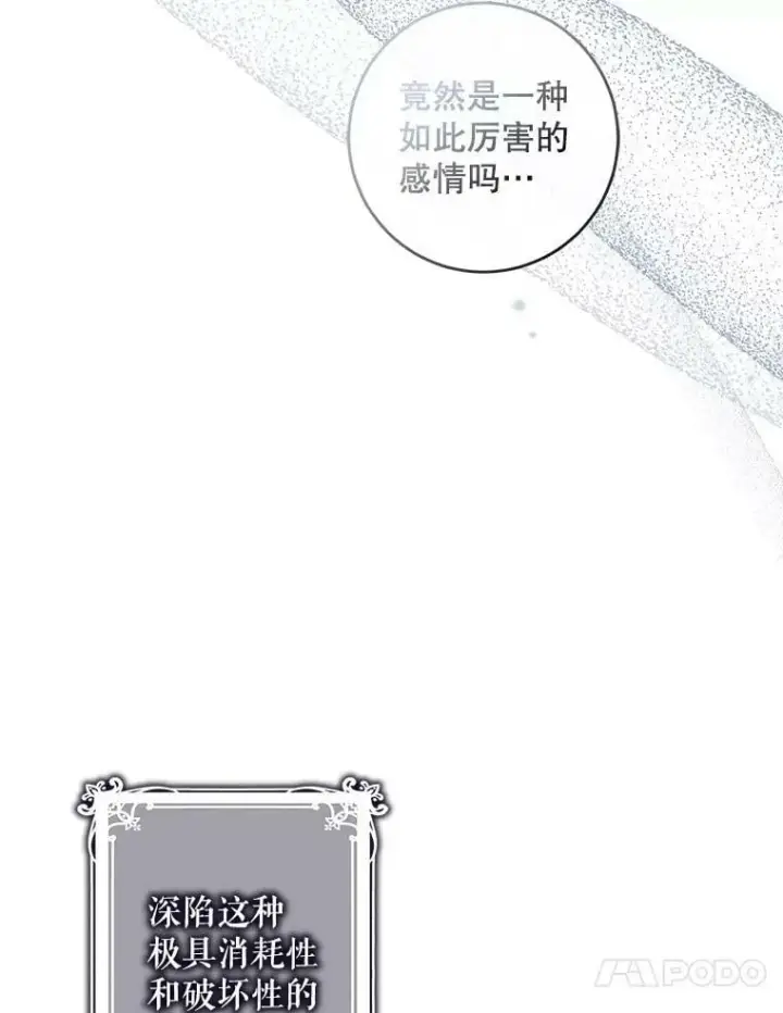 《驯服暴君后逃跑了》72.卡胡的婚约图28
