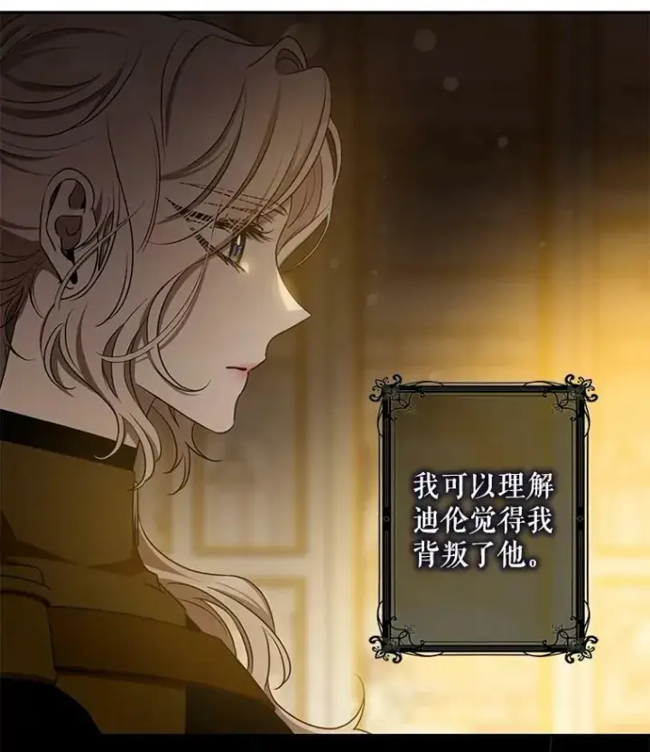 《驯服暴君后逃跑了》72.卡胡的婚约图3