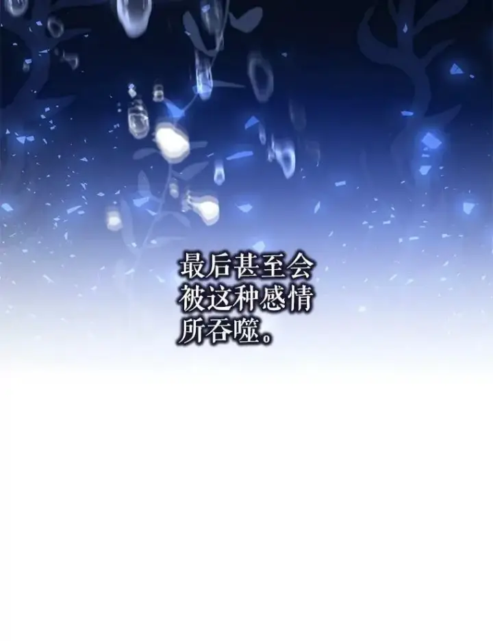 《驯服暴君后逃跑了》72.卡胡的婚约图31