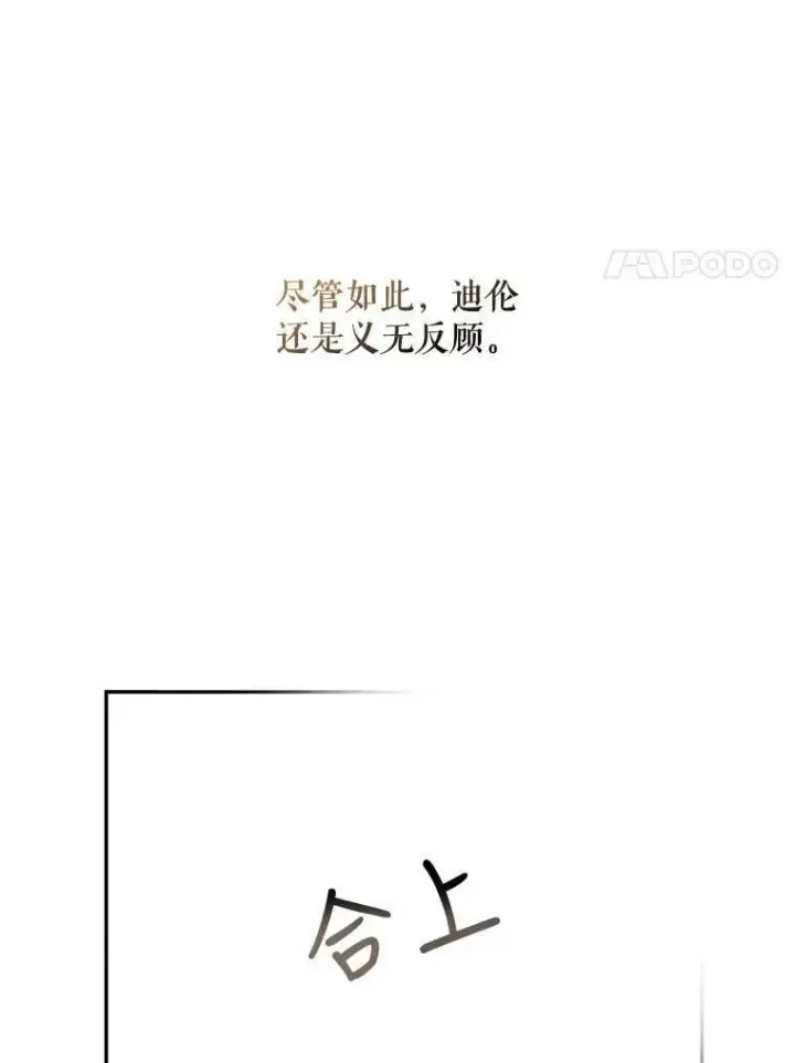 《驯服暴君后逃跑了》72.卡胡的婚约图32