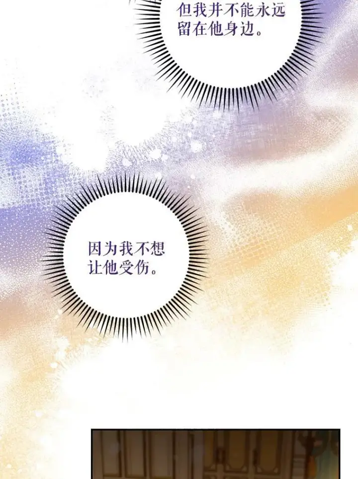《驯服暴君后逃跑了》72.卡胡的婚约图34