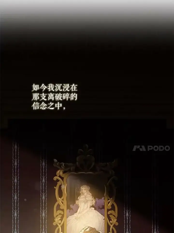 《驯服暴君后逃跑了》72.卡胡的婚约图38