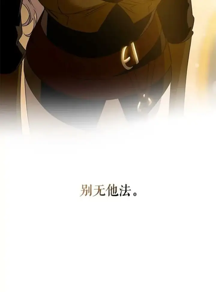 《驯服暴君后逃跑了》72.卡胡的婚约图42