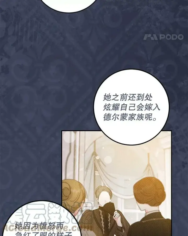 《驯服暴君后逃跑了》72.卡胡的婚约图45