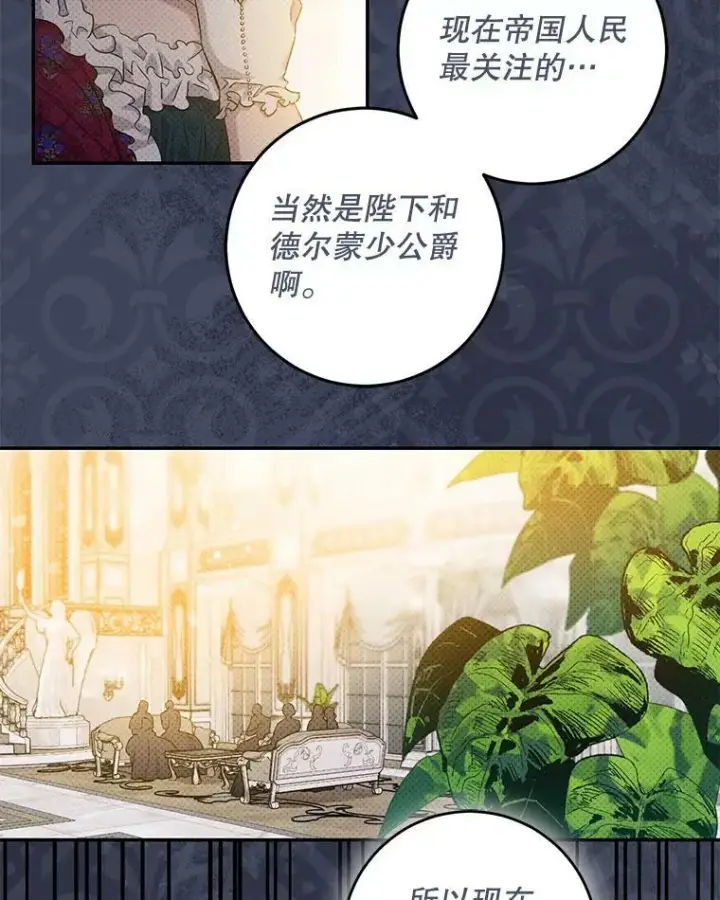 《驯服暴君后逃跑了》72.卡胡的婚约图47