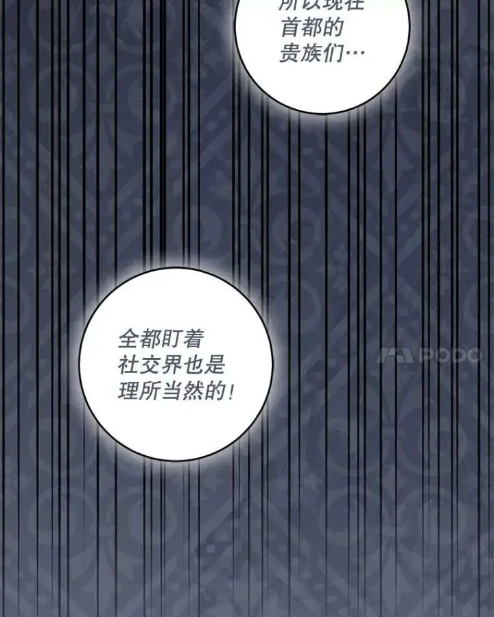 《驯服暴君后逃跑了》72.卡胡的婚约图48