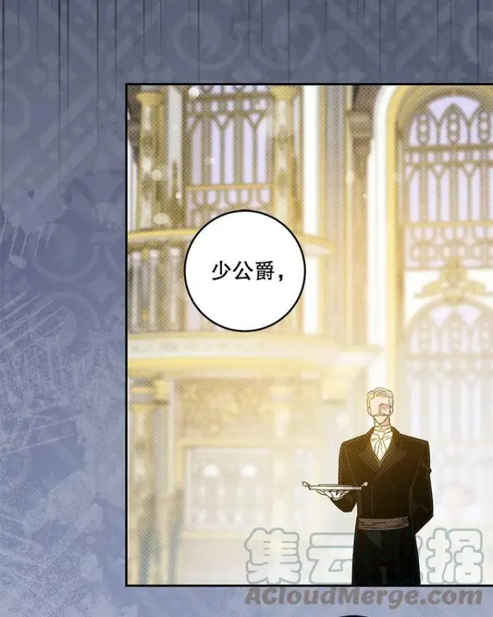 《驯服暴君后逃跑了》72.卡胡的婚约图49