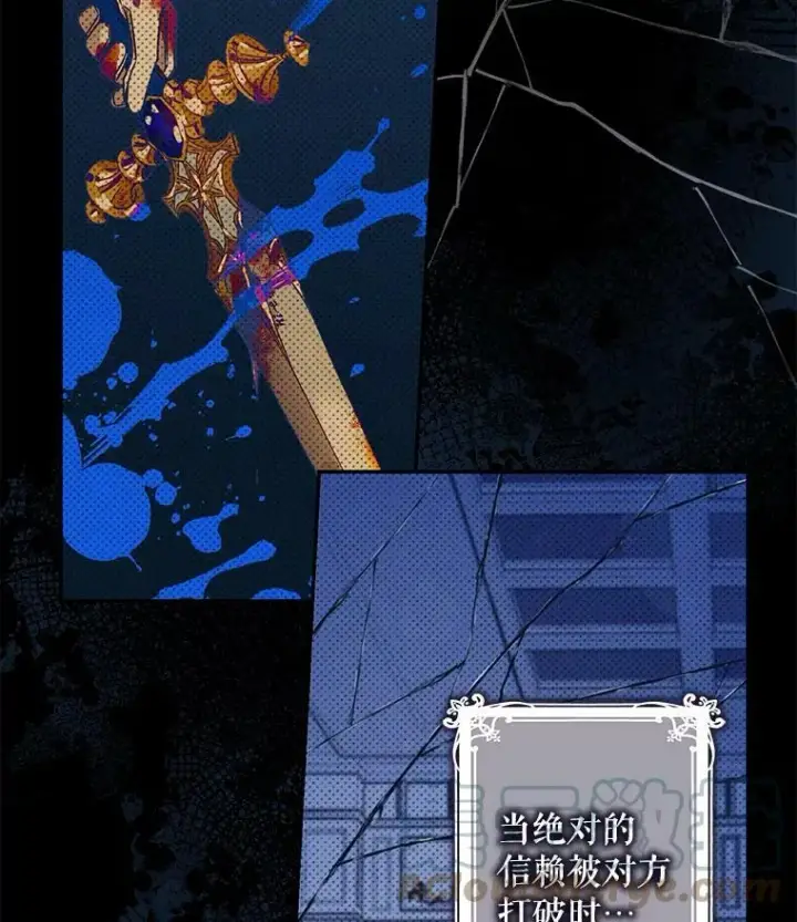 《驯服暴君后逃跑了》72.卡胡的婚约图5